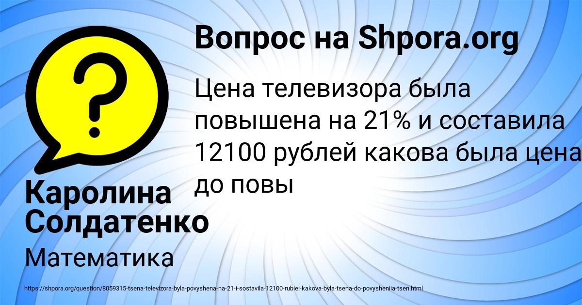 Картинка с текстом вопроса от пользователя Каролина Солдатенко