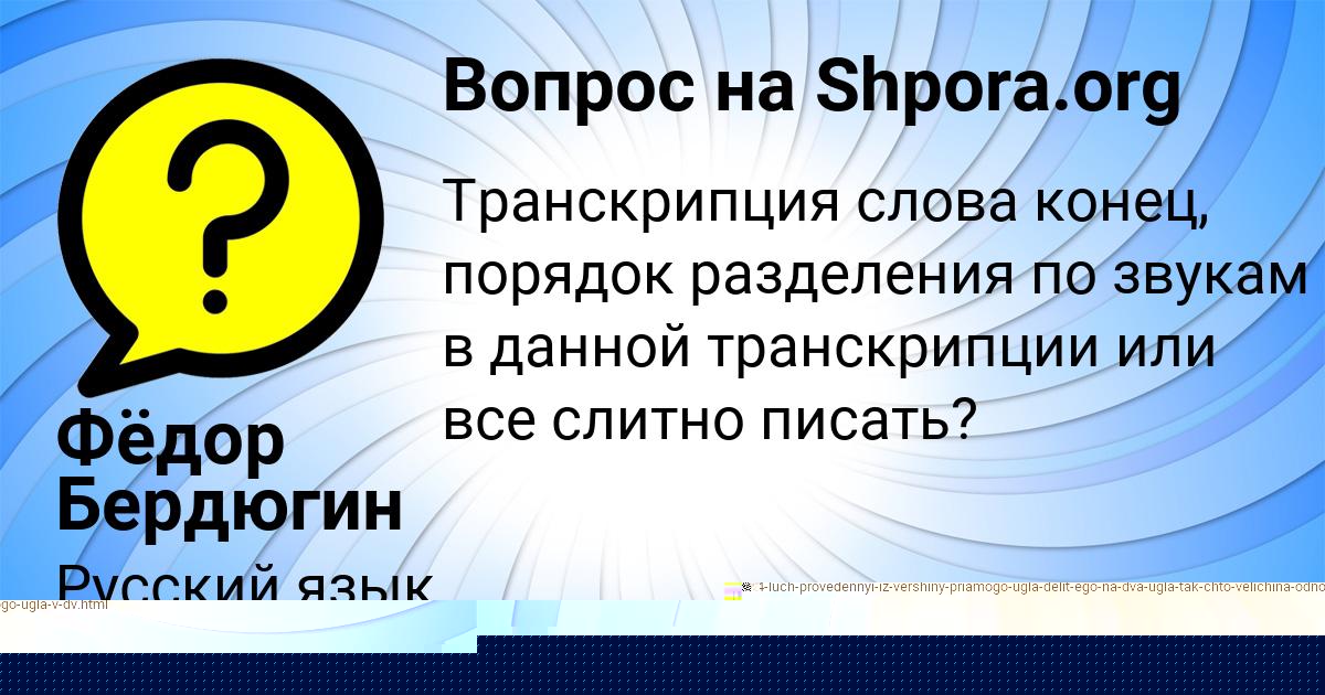 Картинка с текстом вопроса от пользователя БОДЯ КОЧЕРГИН