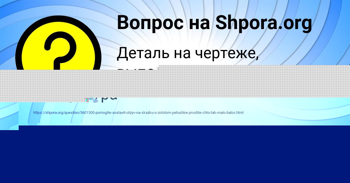 Картинка с текстом вопроса от пользователя Алик Козлов