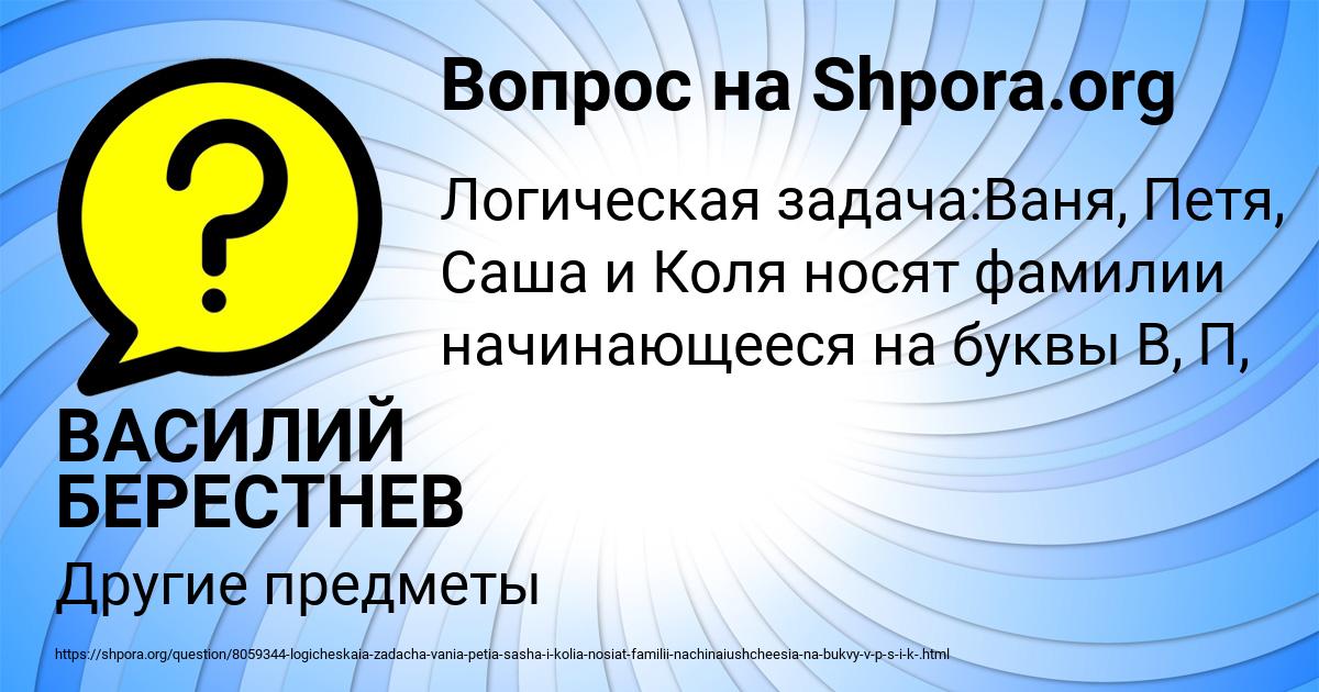 Картинка с текстом вопроса от пользователя ВАСИЛИЙ БЕРЕСТНЕВ