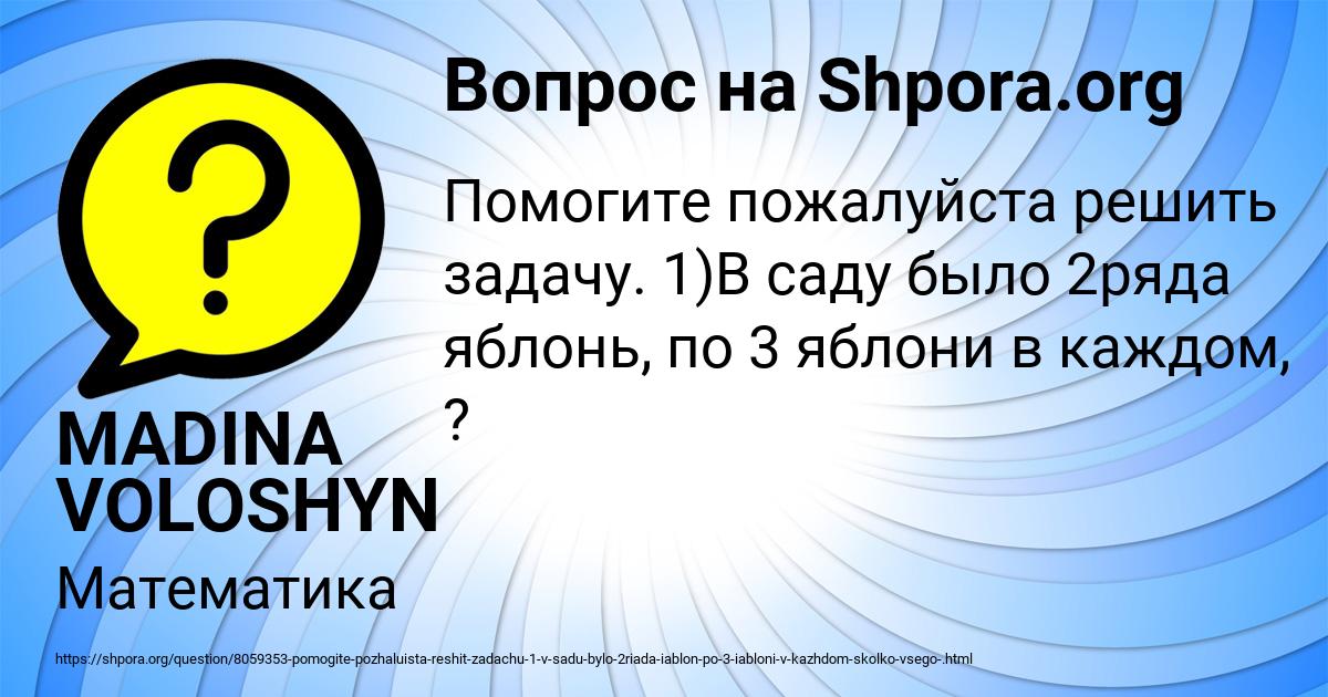 Картинка с текстом вопроса от пользователя MADINA VOLOSHYN