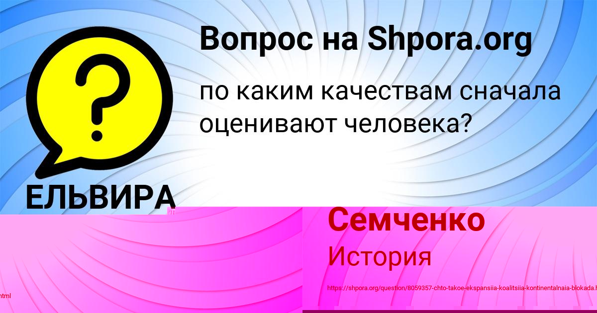 Картинка с текстом вопроса от пользователя елина Семченко