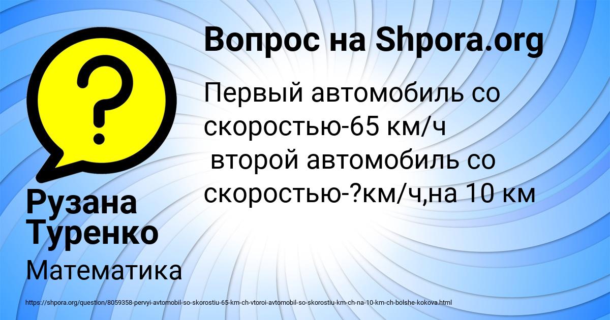 Картинка с текстом вопроса от пользователя Рузана Туренко