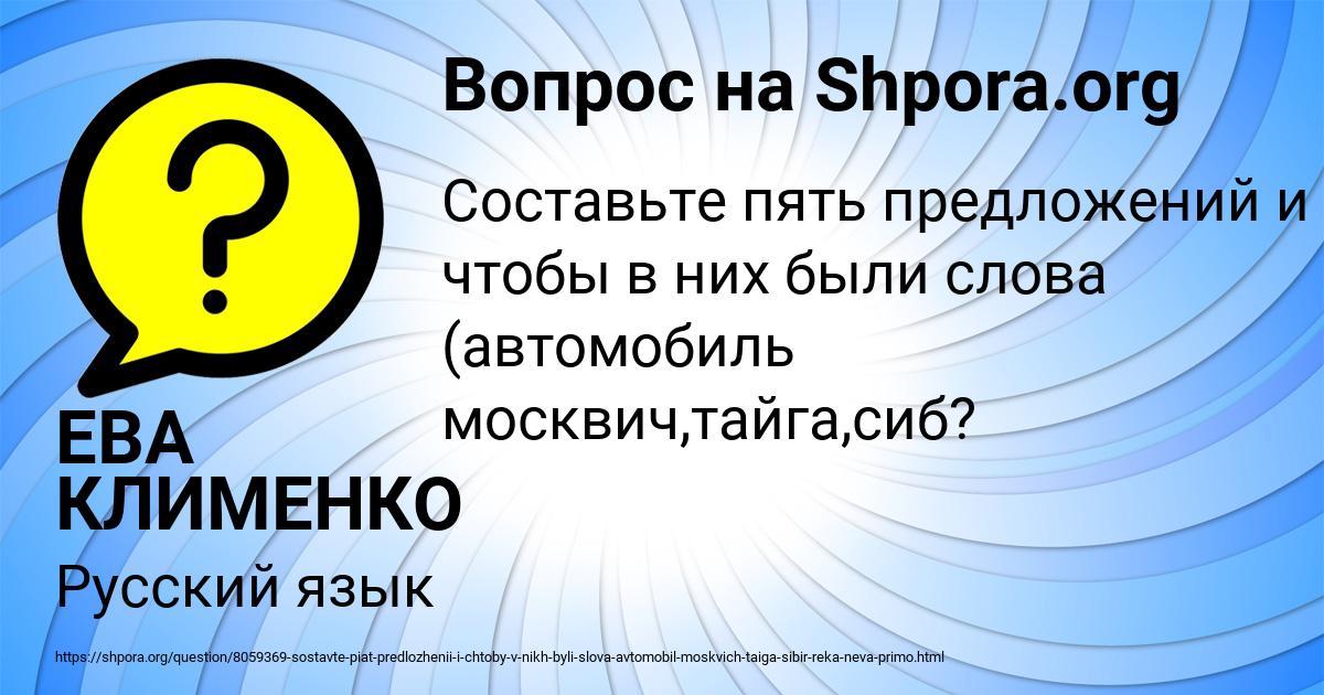 Картинка с текстом вопроса от пользователя ЕВА КЛИМЕНКО