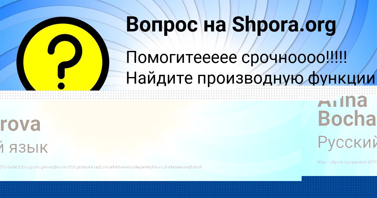 Картинка с текстом вопроса от пользователя Afina Bocharova