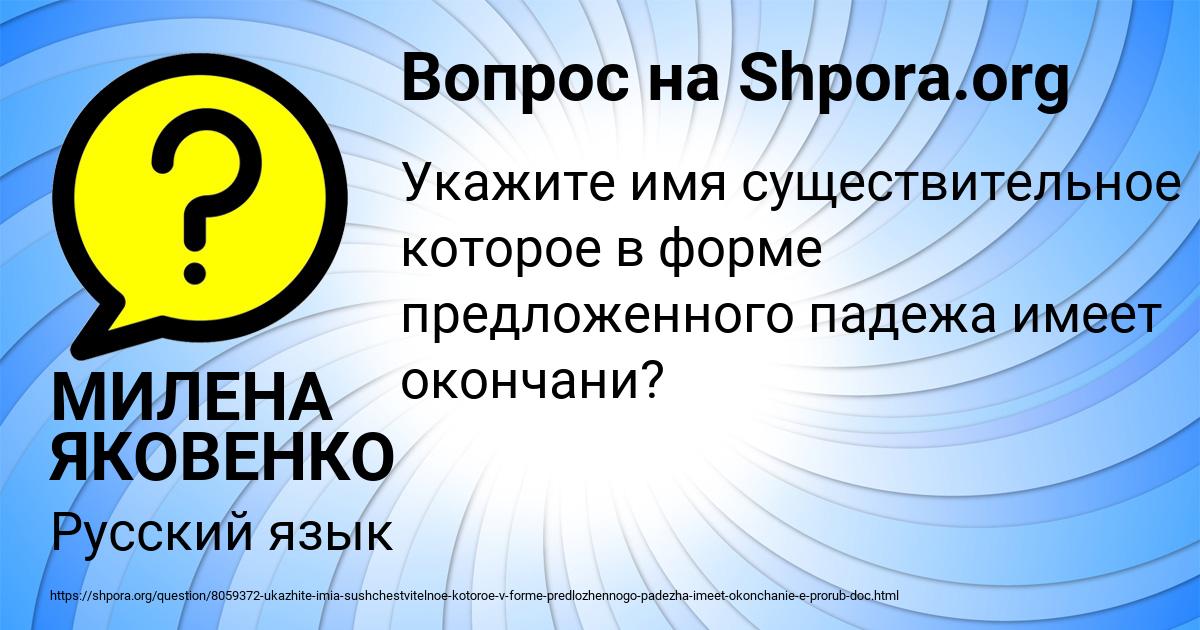 Картинка с текстом вопроса от пользователя МИЛЕНА ЯКОВЕНКО