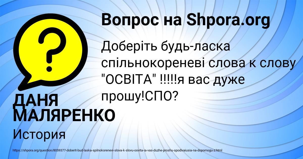 Картинка с текстом вопроса от пользователя ДАНЯ МАЛЯРЕНКО