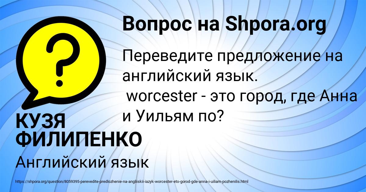 Картинка с текстом вопроса от пользователя КУЗЯ ФИЛИПЕНКО