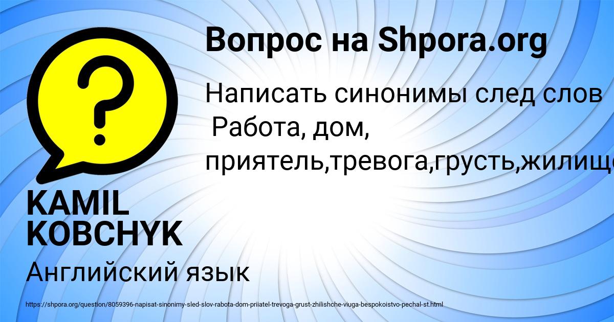 Картинка с текстом вопроса от пользователя KAMIL KOBCHYK