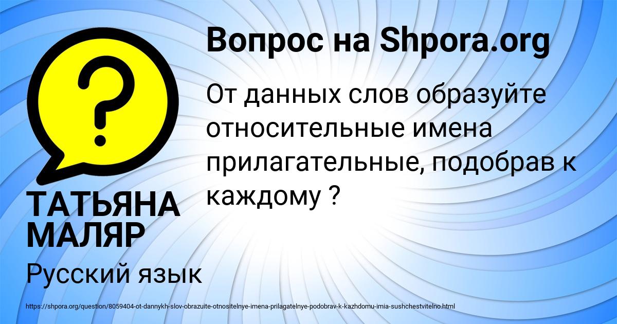 Картинка с текстом вопроса от пользователя ТАТЬЯНА МАЛЯР