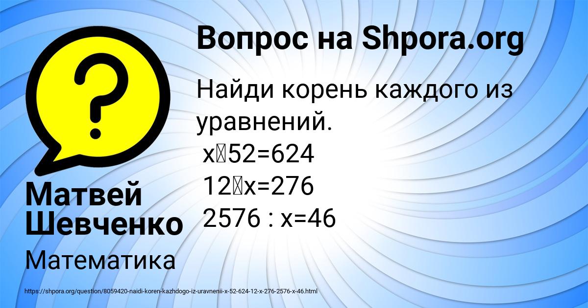 Картинка с текстом вопроса от пользователя Матвей Шевченко