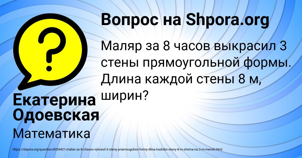 Картинка с текстом вопроса от пользователя Екатерина Одоевская