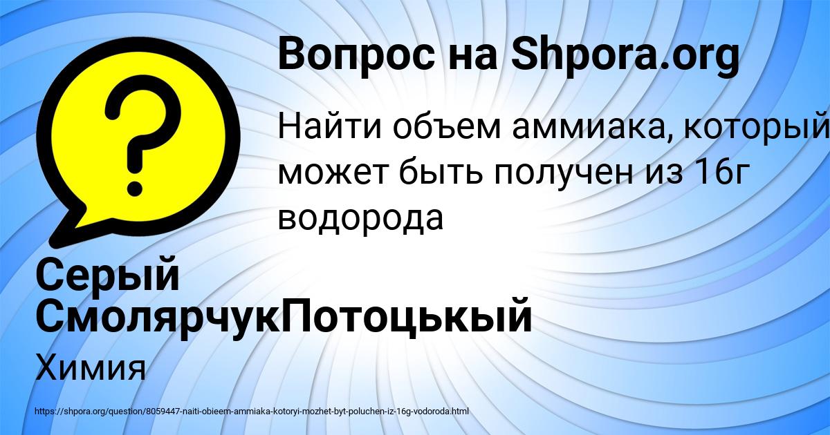 Картинка с текстом вопроса от пользователя Серый СмолярчукПотоцькый