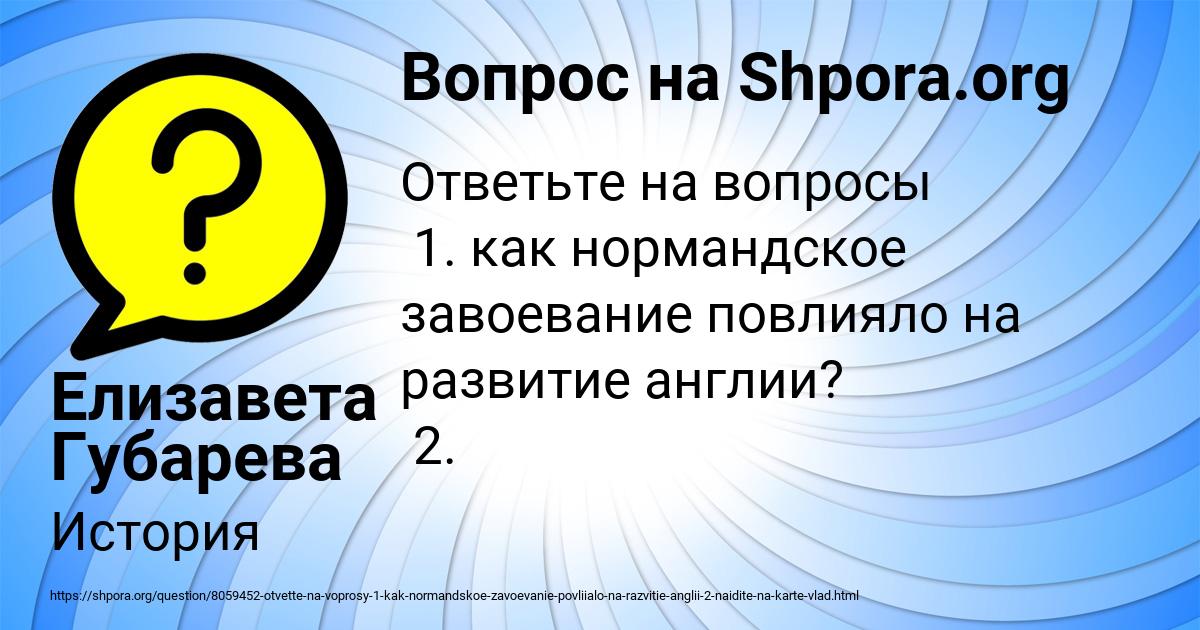 Картинка с текстом вопроса от пользователя Елизавета Губарева