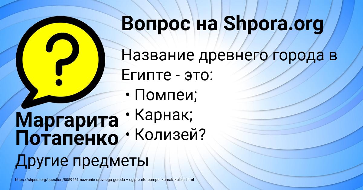 Картинка с текстом вопроса от пользователя Маргарита Потапенко