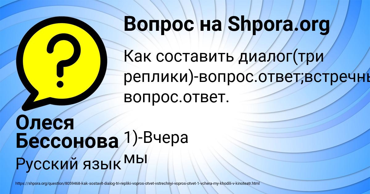 Картинка с текстом вопроса от пользователя Олеся Бессонова