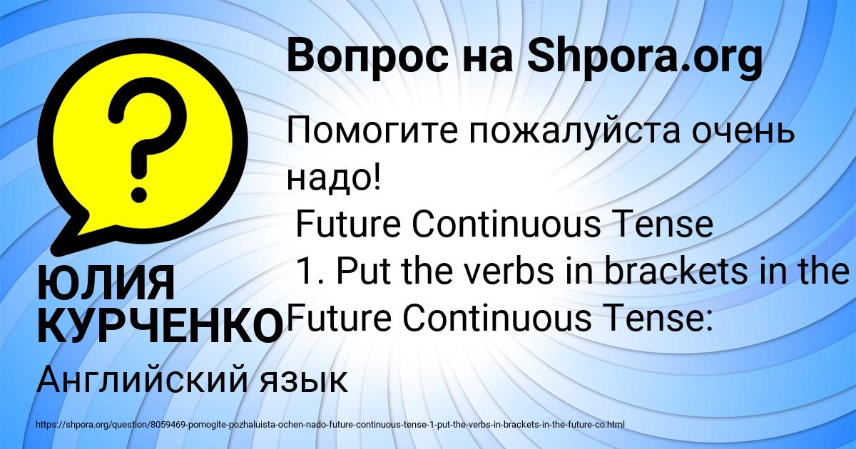 Картинка с текстом вопроса от пользователя ЮЛИЯ КУРЧЕНКО