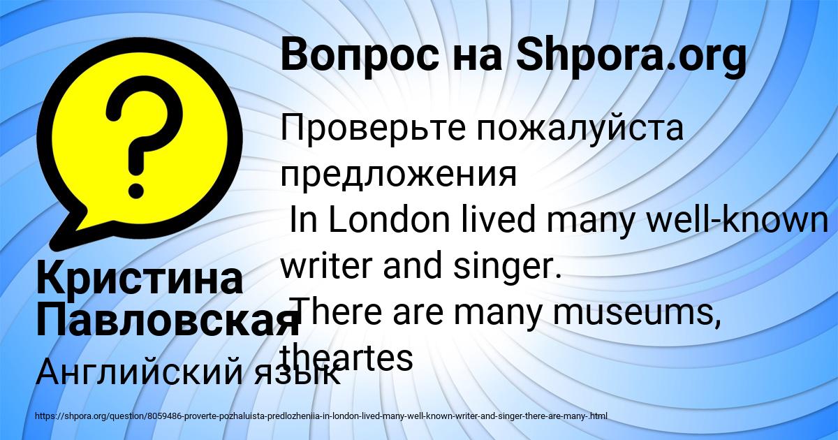 Картинка с текстом вопроса от пользователя Кристина Павловская