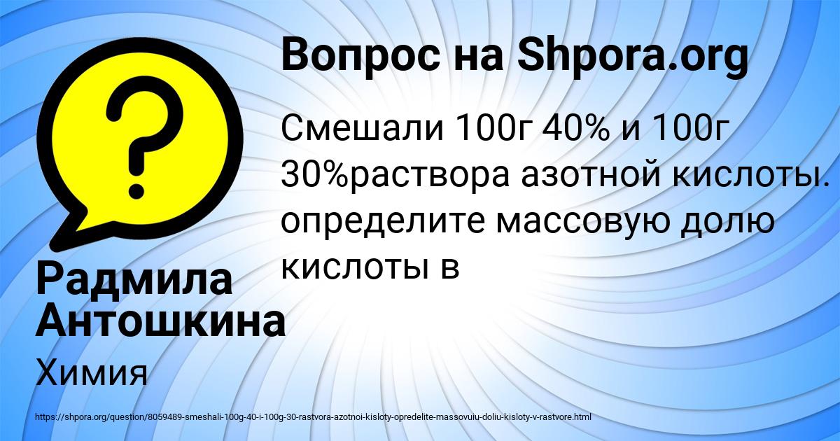 Картинка с текстом вопроса от пользователя Радмила Антошкина