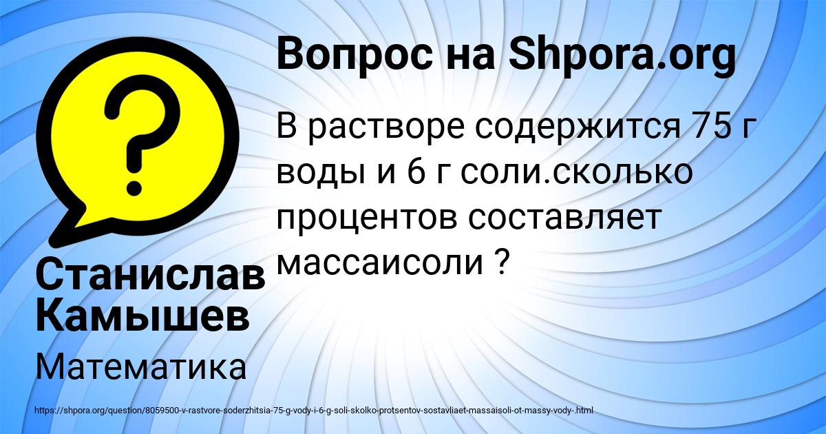 Картинка с текстом вопроса от пользователя Станислав Камышев