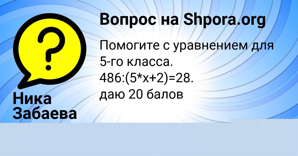 Картинка с текстом вопроса от пользователя Арсен Кравченко