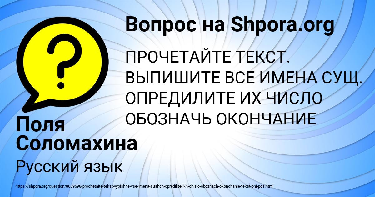 Картинка с текстом вопроса от пользователя Поля Соломахина