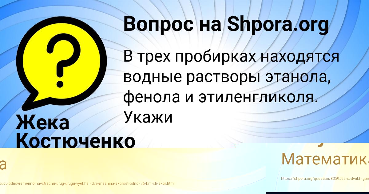 Картинка с текстом вопроса от пользователя Есения Капустина