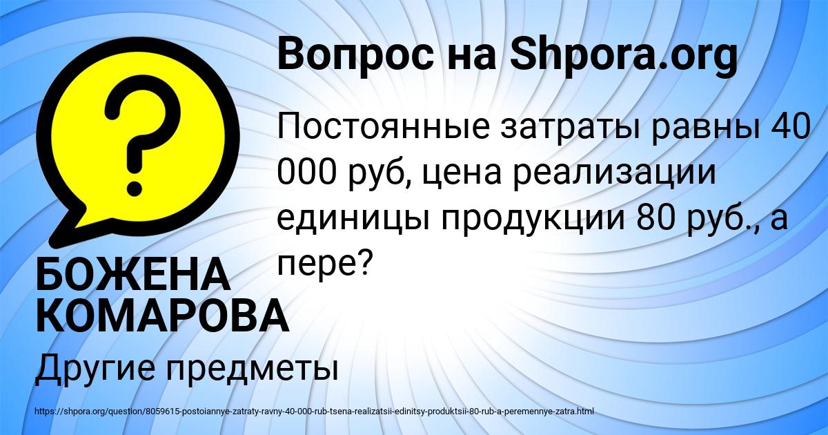 Картинка с текстом вопроса от пользователя БОЖЕНА КОМАРОВА