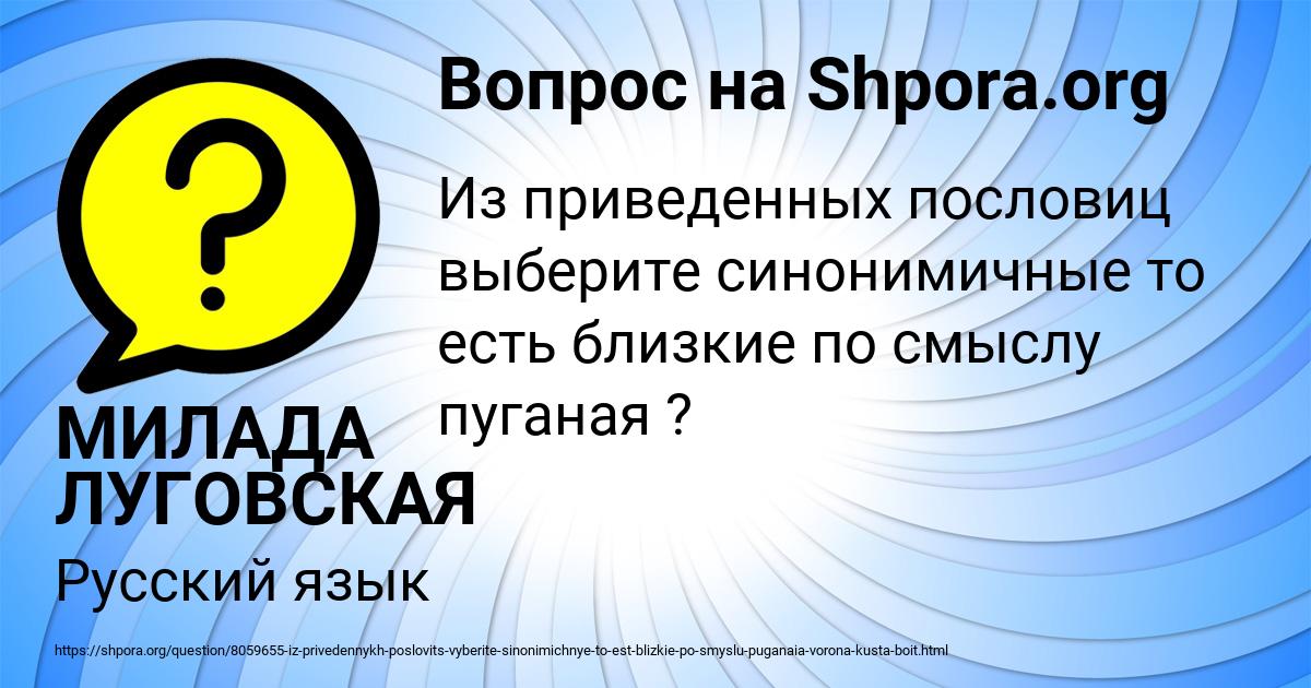Картинка с текстом вопроса от пользователя МИЛАДА ЛУГОВСКАЯ