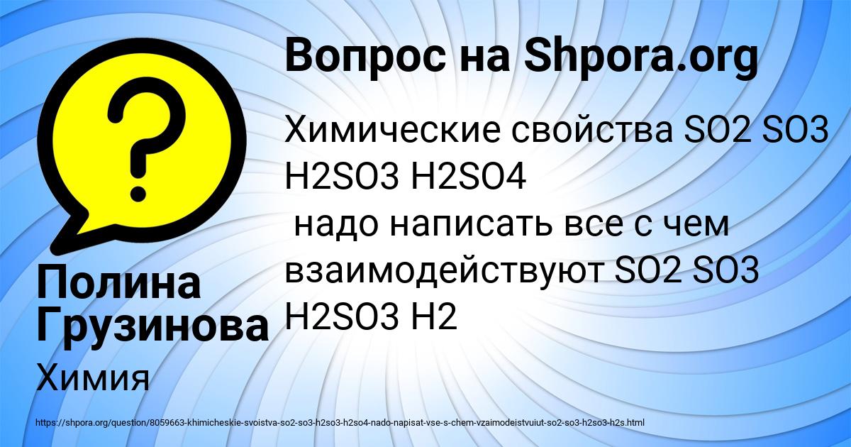 Картинка с текстом вопроса от пользователя Полина Грузинова