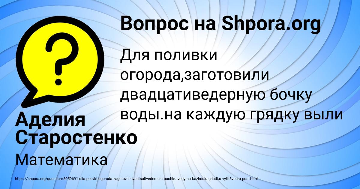Картинка с текстом вопроса от пользователя Аделия Старостенко