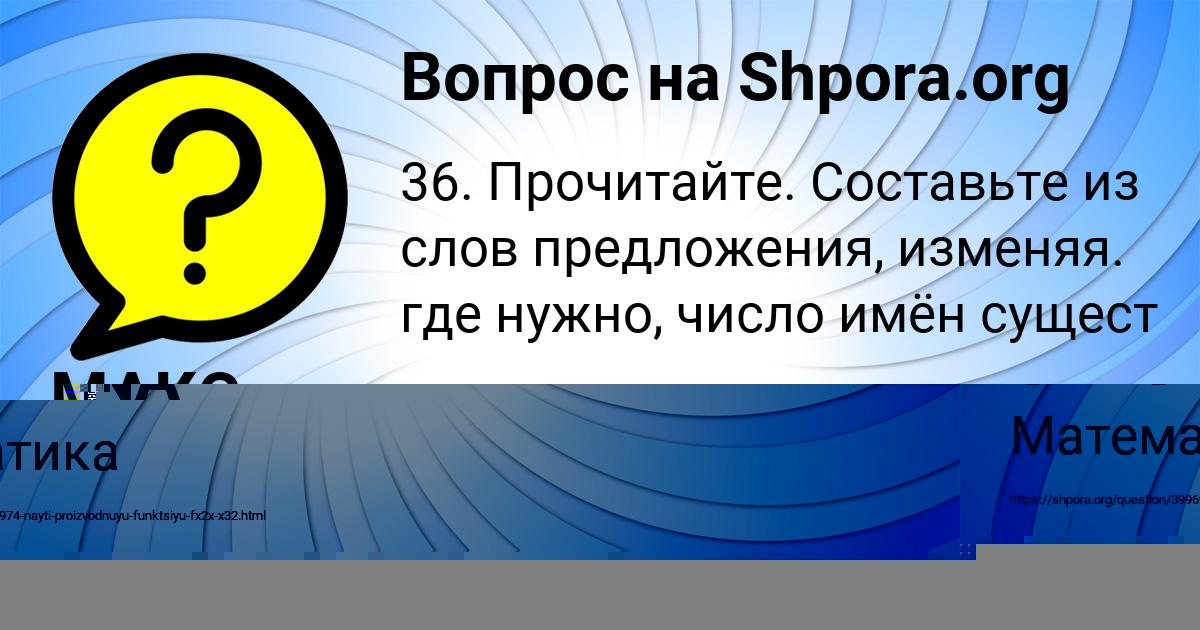 Картинка с текстом вопроса от пользователя МАКС ДЕМИДОВ