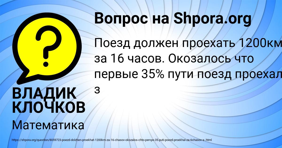 Картинка с текстом вопроса от пользователя ВЛАДИК КЛОЧКОВ