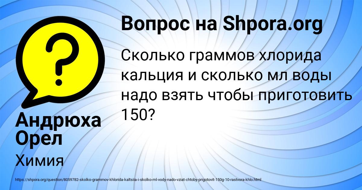 Картинка с текстом вопроса от пользователя Андрюха Орел