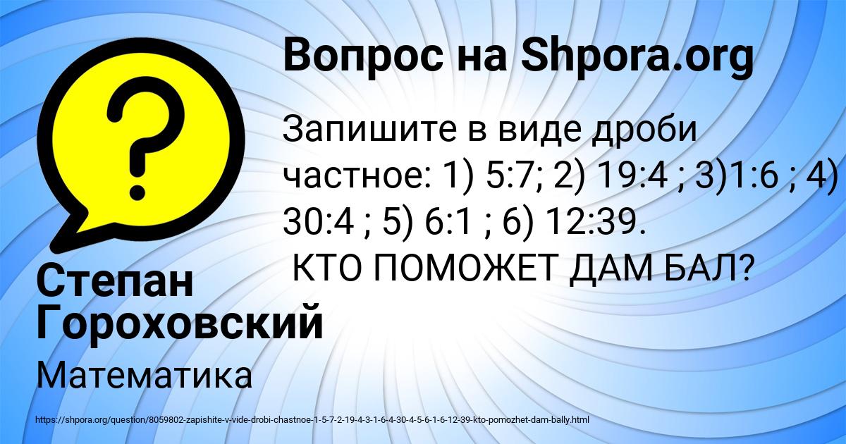 Картинка с текстом вопроса от пользователя Степан Гороховский