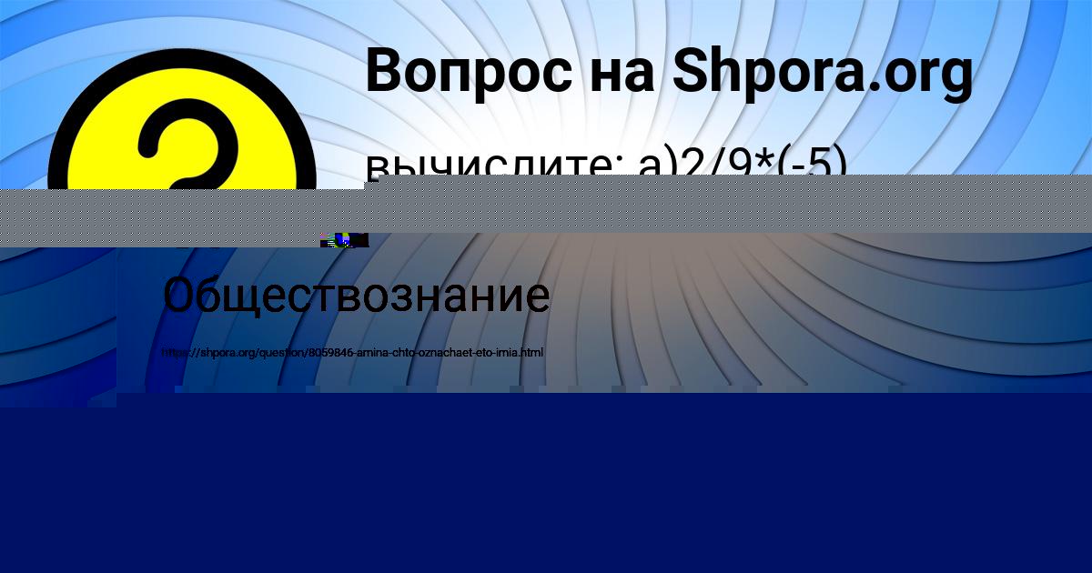 Картинка с текстом вопроса от пользователя Арина Савина