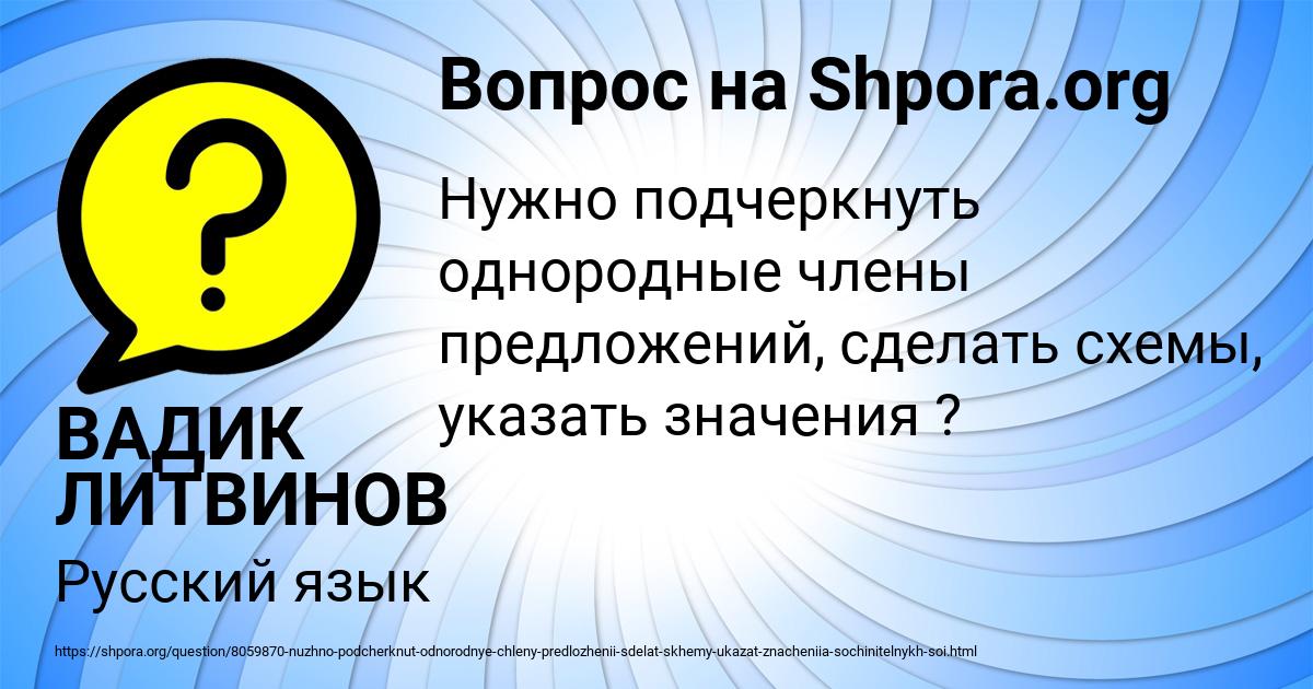 Картинка с текстом вопроса от пользователя ВАДИК ЛИТВИНОВ
