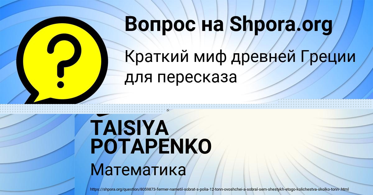 Картинка с текстом вопроса от пользователя TAISIYA POTAPENKO