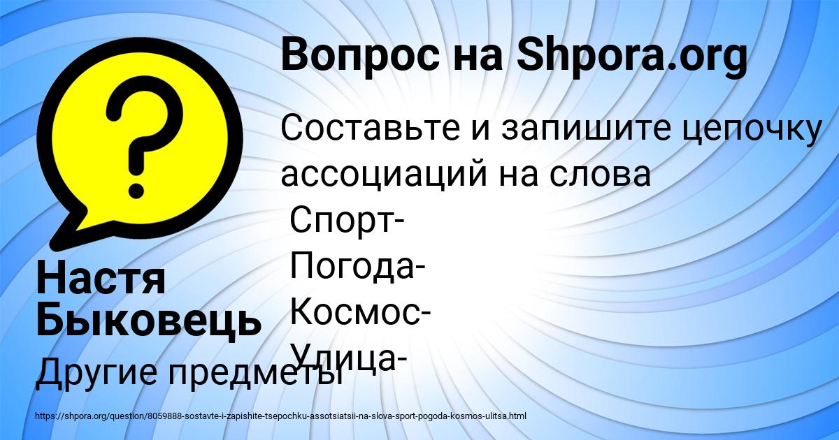 Картинка с текстом вопроса от пользователя Настя Быковець