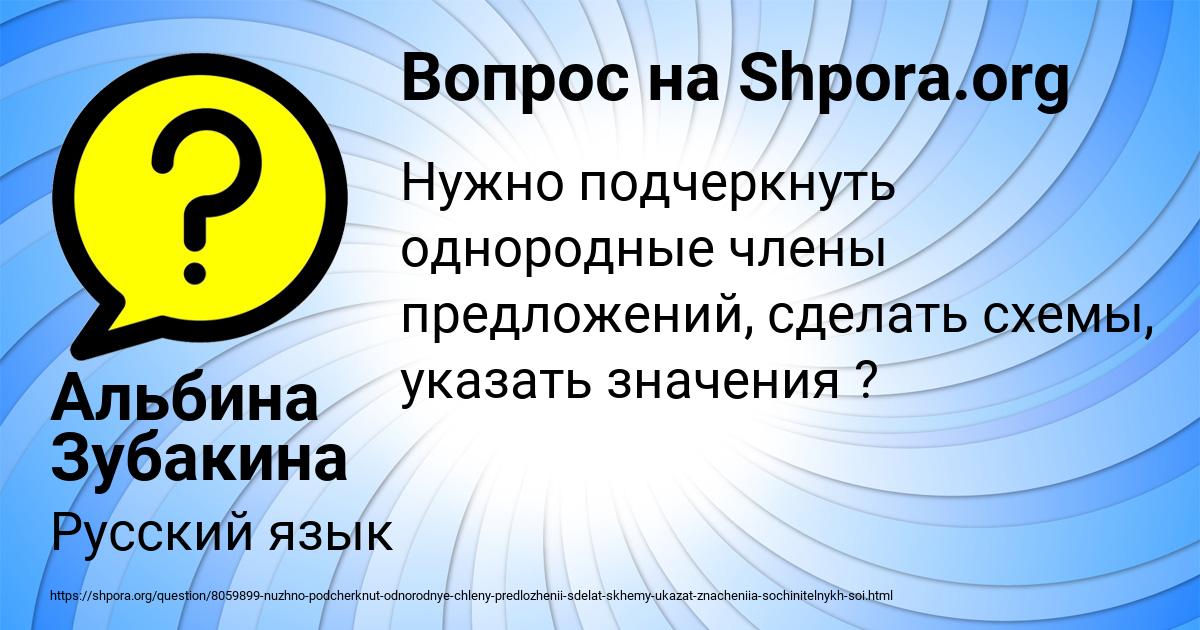 Картинка с текстом вопроса от пользователя Альбина Зубакина
