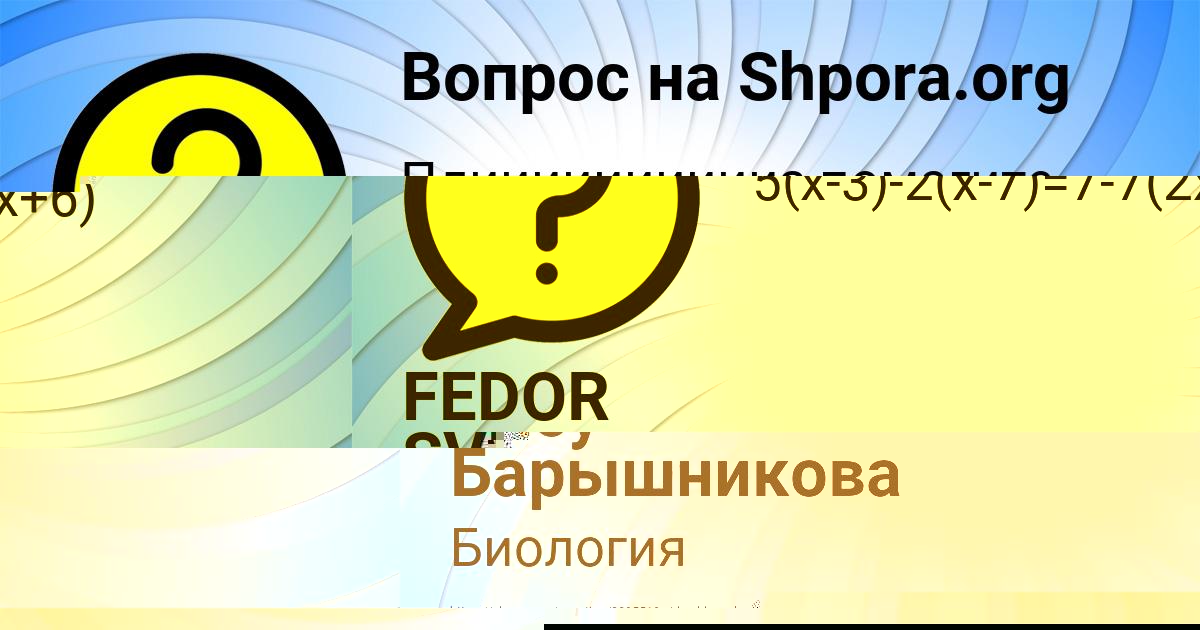 Картинка с текстом вопроса от пользователя Елизавета Бондаренко