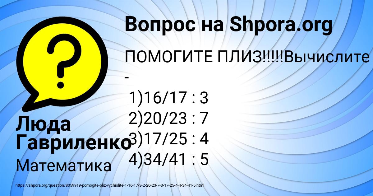 Картинка с текстом вопроса от пользователя Люда Гавриленко