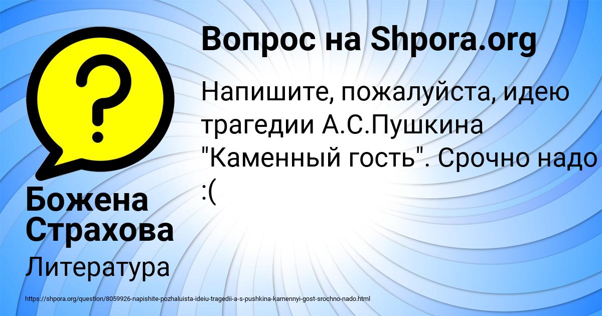 Картинка с текстом вопроса от пользователя Божена Страхова