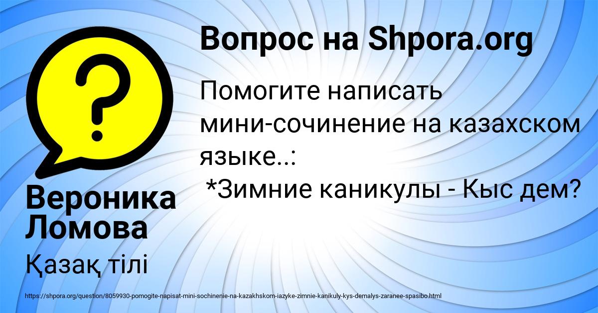 Картинка с текстом вопроса от пользователя Вероника Ломова