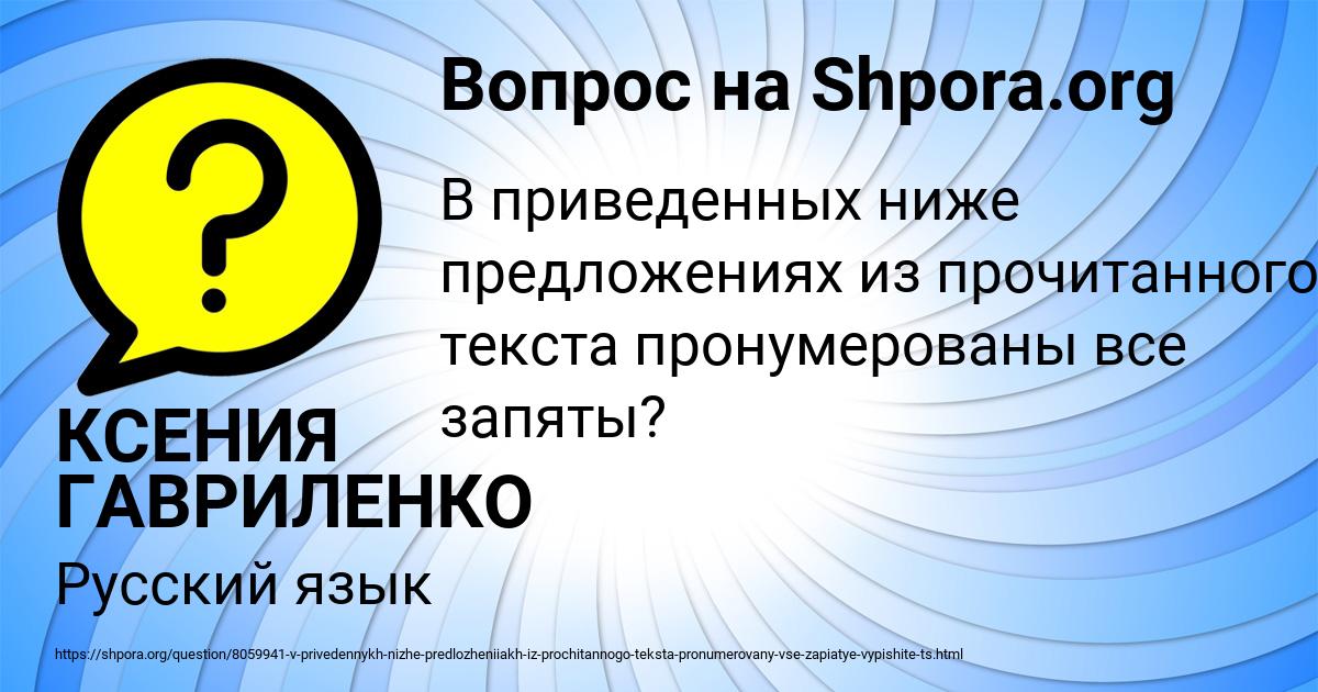 Картинка с текстом вопроса от пользователя КСЕНИЯ ГАВРИЛЕНКО