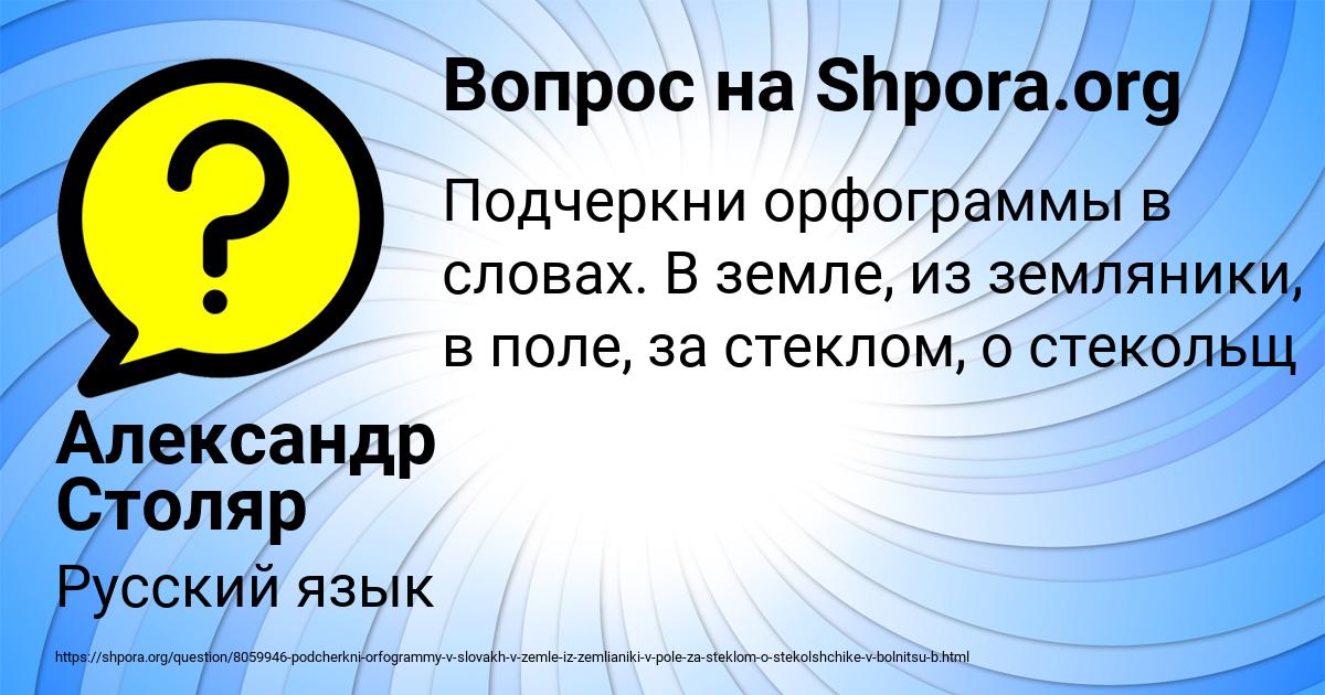 Картинка с текстом вопроса от пользователя Александр Столяр