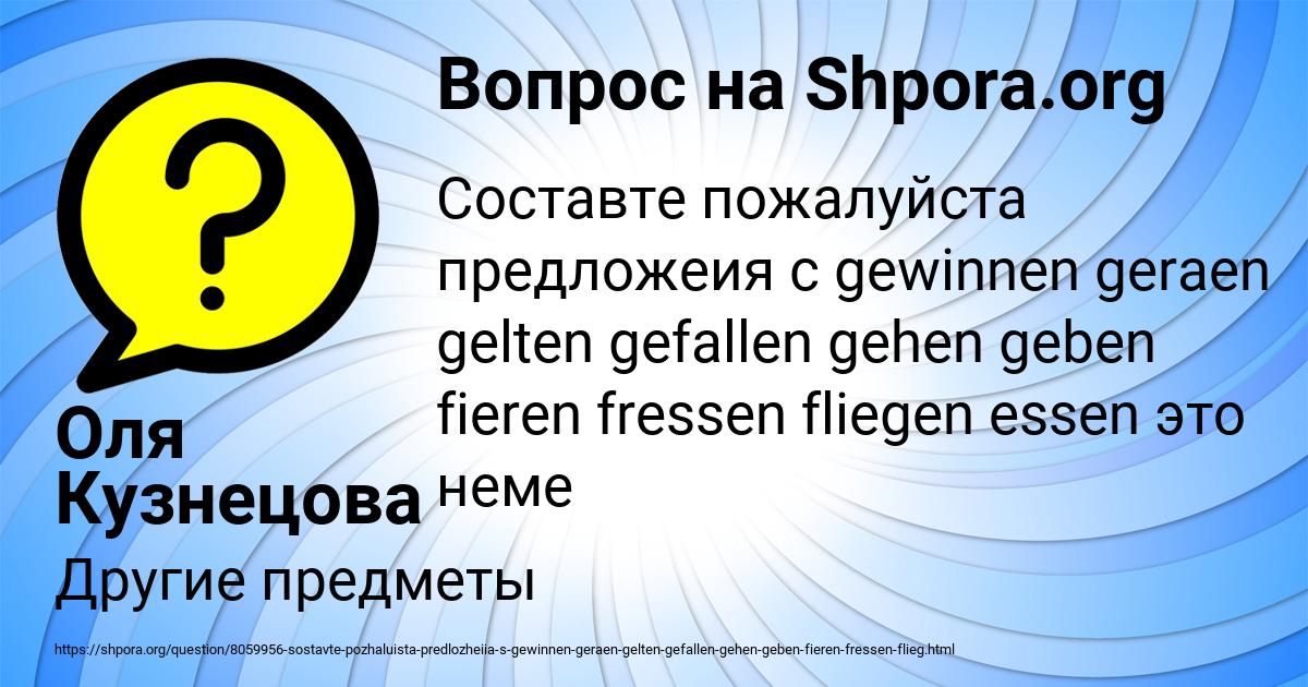 Картинка с текстом вопроса от пользователя Оля Кузнецова