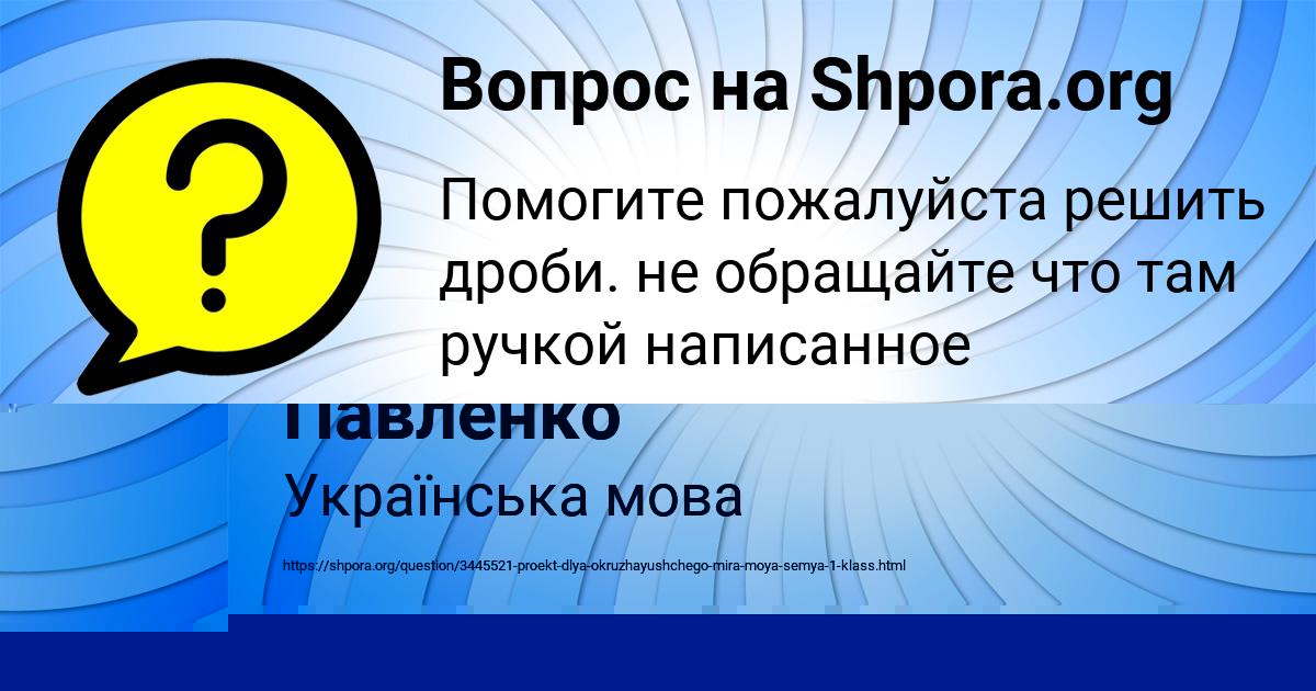 Картинка с текстом вопроса от пользователя Румия Авраменко