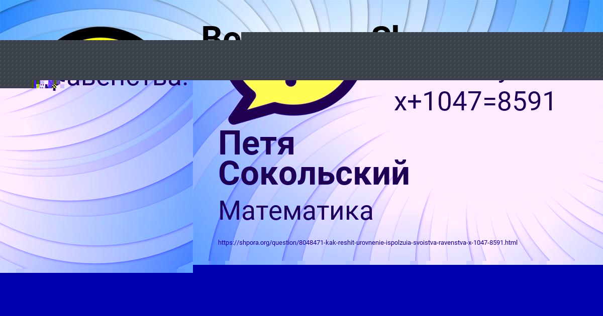 Картинка с текстом вопроса от пользователя Владислав Лях