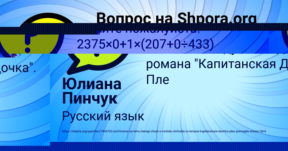Картинка с текстом вопроса от пользователя KSYUSHA RUSNAK